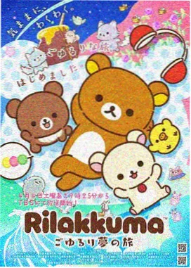 花子动漫推荐 - 星辰编年史